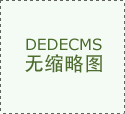 深圳健安医院LEEP技术9大亮点